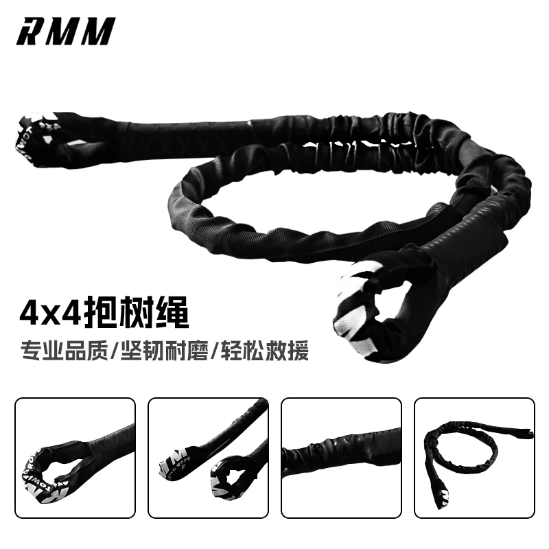 RMM抱树绳 锦纶材质外加防磨套救援脱困越野加粗户外防冲断