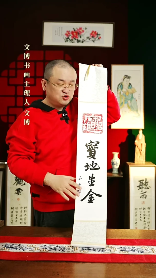 【闪购商品】书法书法卷轴17*110白黑宝地生金