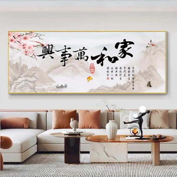 家和万事兴客厅沙发背景墙沙发背景平面晶瓷挂画