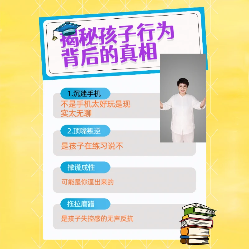 孩子行为背后的真相—觉醒时刻