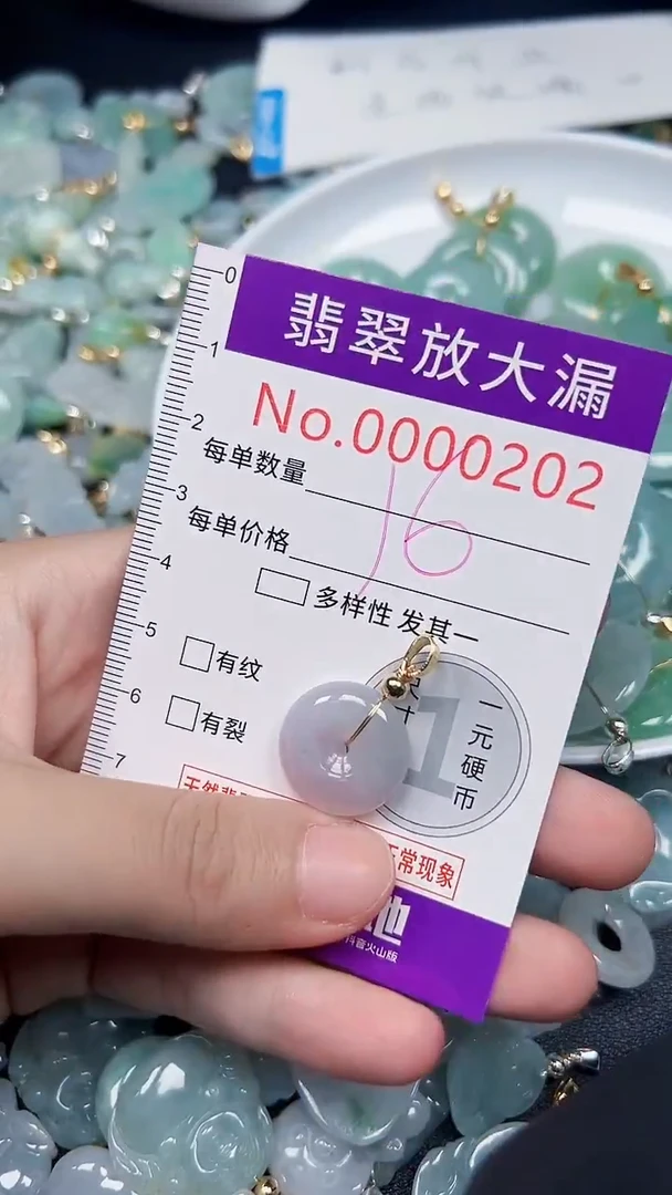 颈饰未镶嵌翡翠202