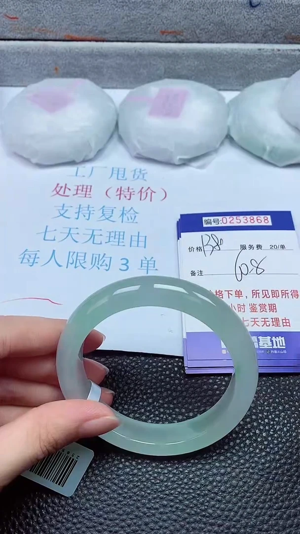拍下以实物为准253868