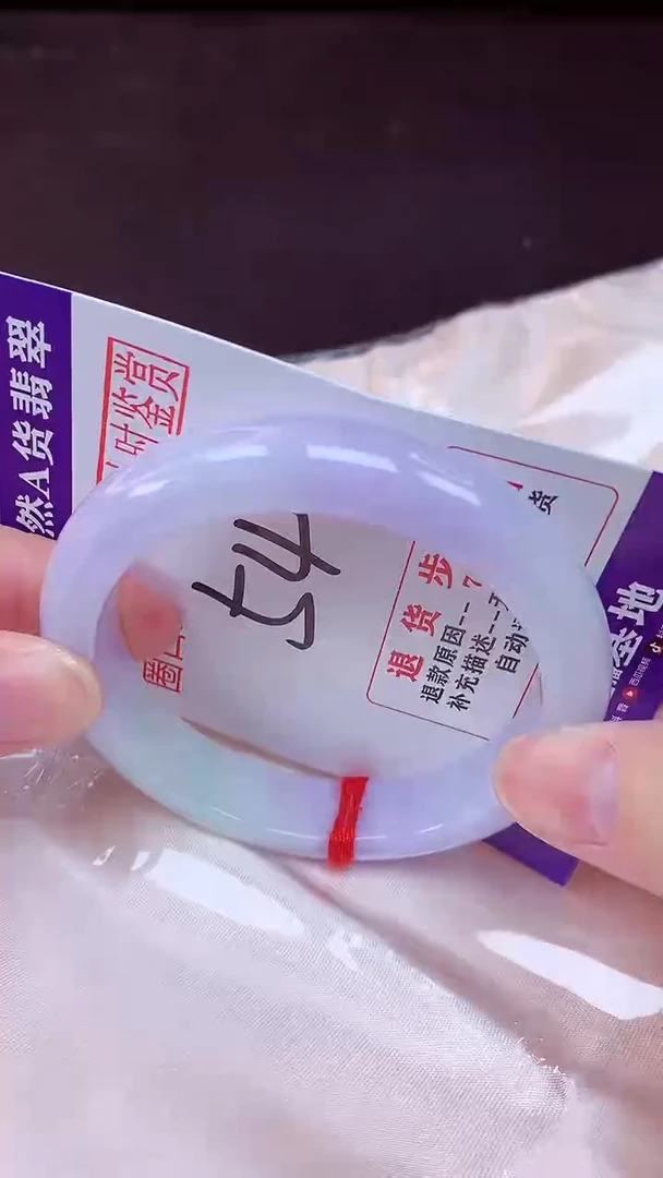 未镶嵌手镯翡翠54（48小时鉴赏期 ）