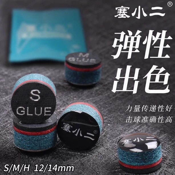 奥斯本兹赛小二皮头11mm小头杆杆头中式黑八桌球杆皮头配件