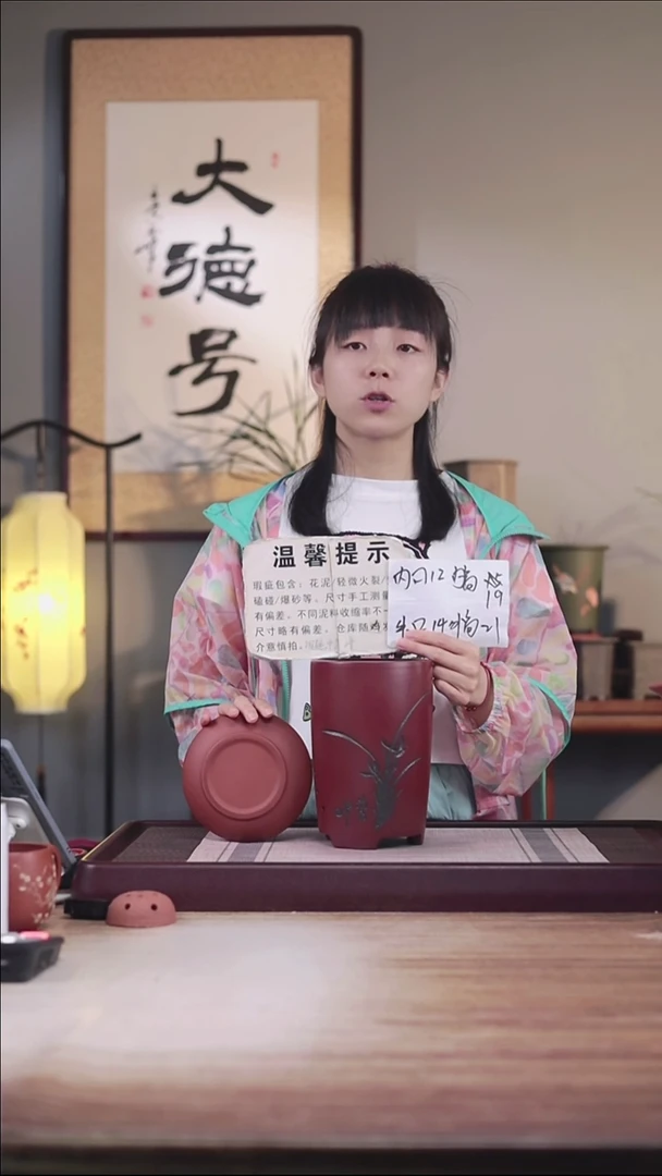 紫砂花盆瑕疵胭脂红刻绘小笔筒一只带色差托盘