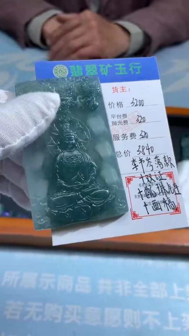 未镶嵌定制翡翠＂****◕-毛货-不退不换