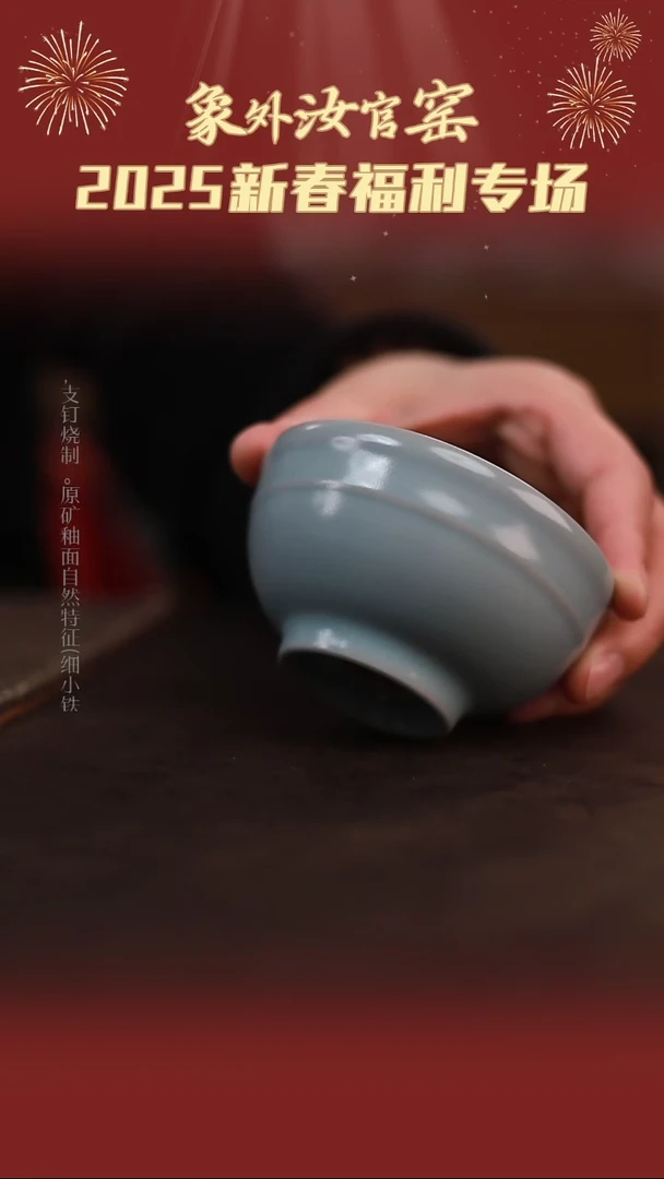 【闪购商品】杯一级品天青仿古小碗杯