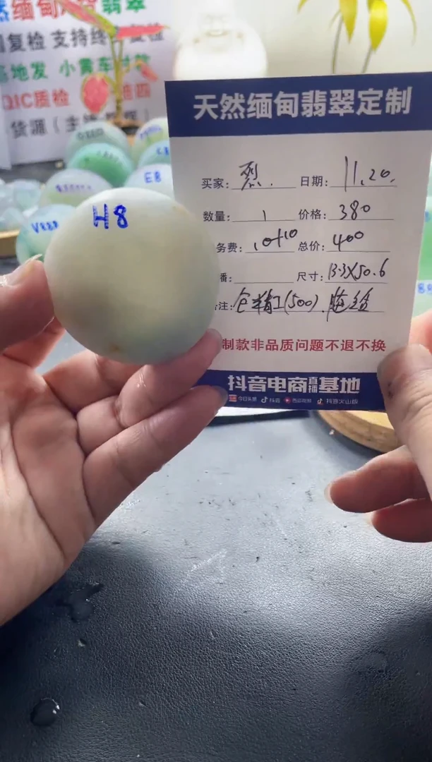 未镶嵌定制翡翠烈***欢0999