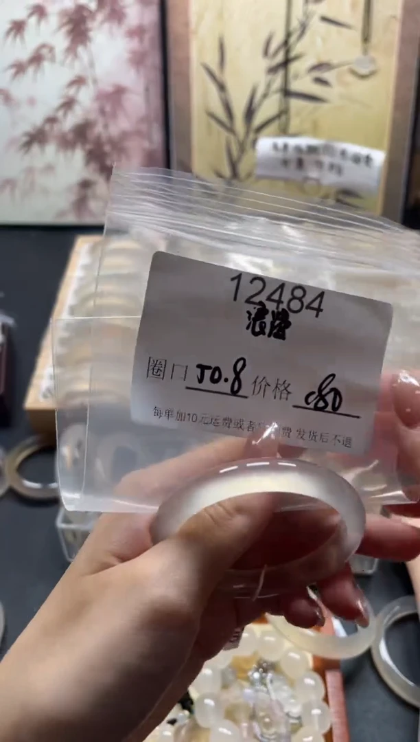 手镯玛瑙/玉髓未镶嵌浪***·12484