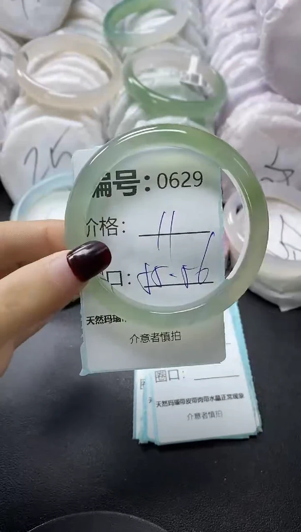 【闪购商品】玛瑙/玉髓手镯未镶嵌629