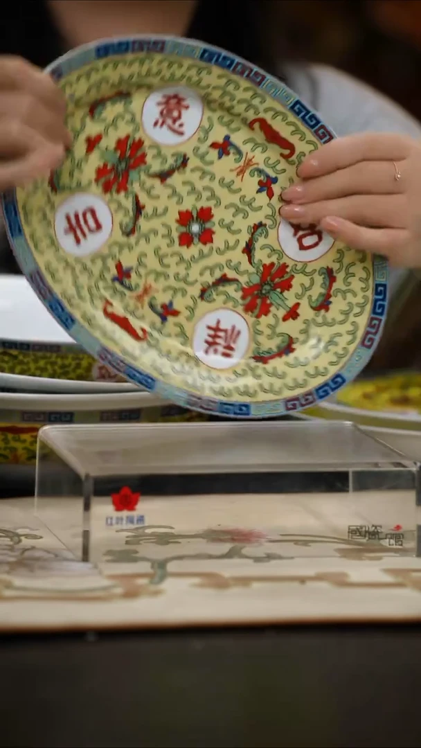 1个微瑕吉祥如意10英寸鱼盘