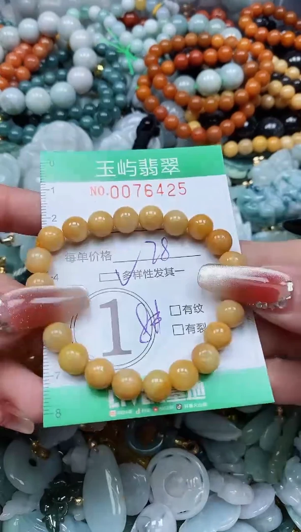 【闪购商品】翡翠颈饰未镶嵌闪购0076425多样性发其一