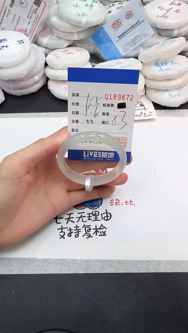 手镯玛瑙/玉髓未镶嵌9872