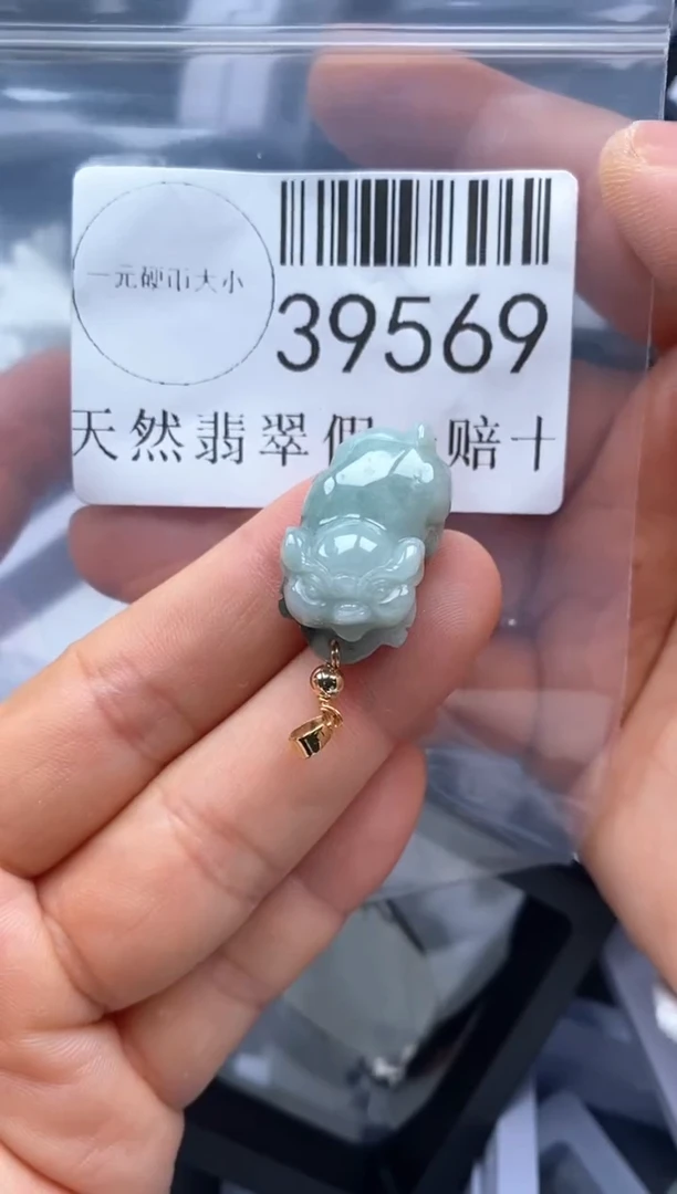 【闪购商品】翡翠吊坠(不含链)未镶嵌39569