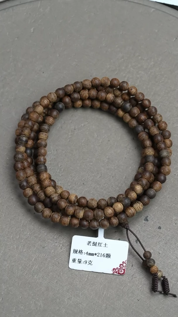 【闪购商品】沉香手串老挝红土沉香9克0.4手串多圈