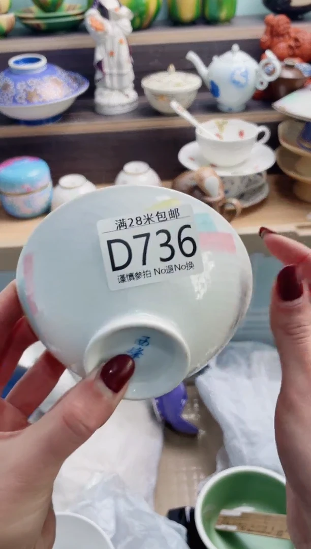 【闪购商品】D736***********