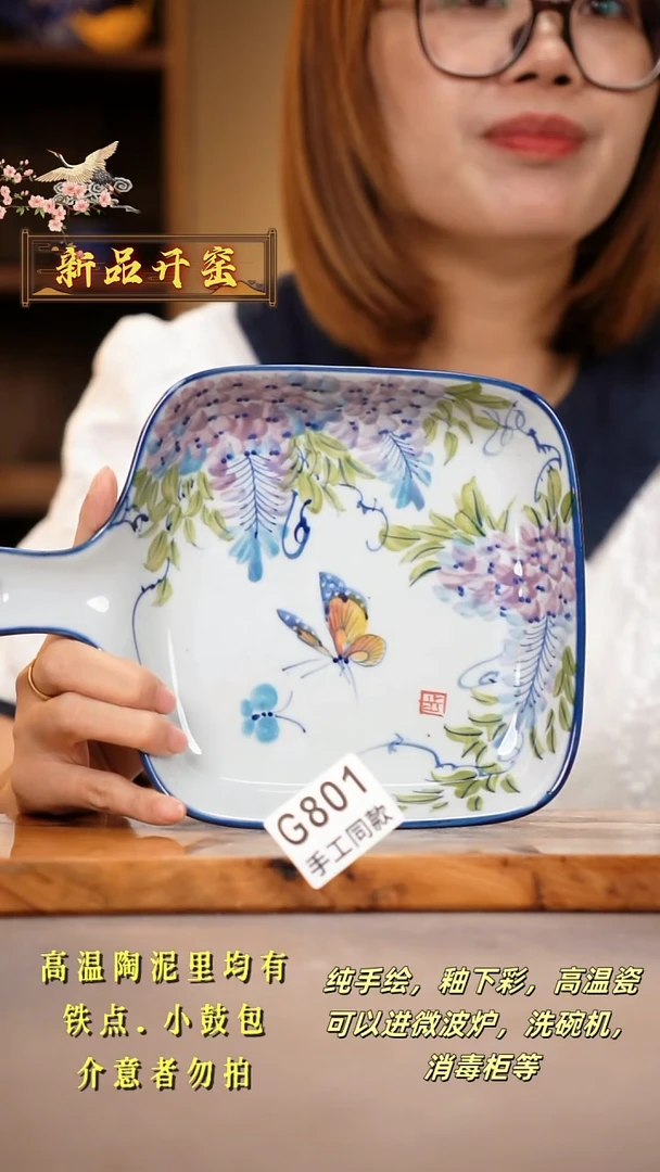 其他G801陶然集器瓷器