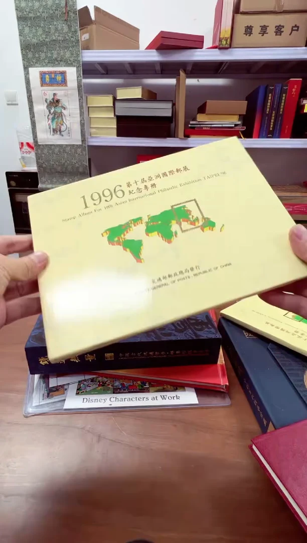 第十届亚洲国际邮展纪念邮册