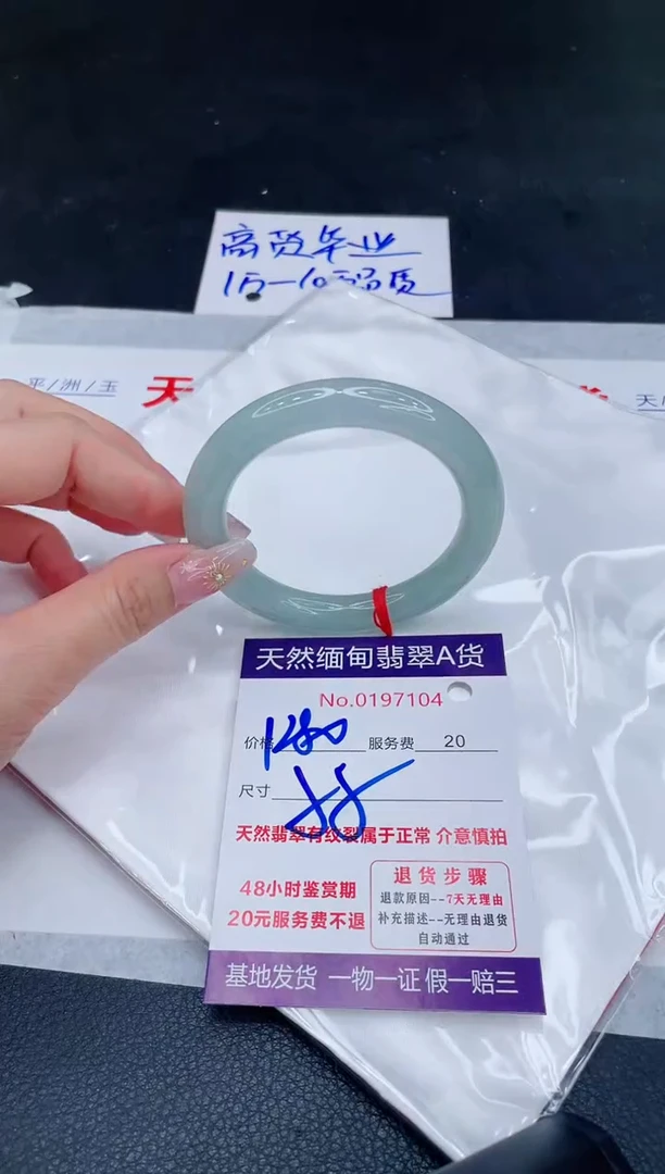 未镶嵌手镯翡翠鱼*1280.00