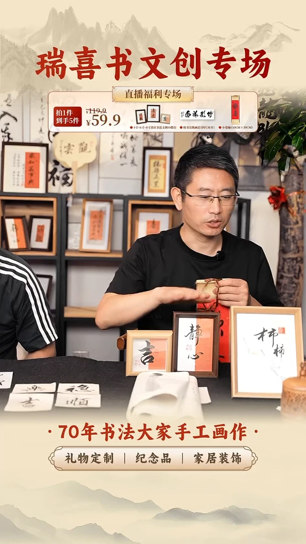 书法4寸+6寸+8寸小摆件+小卷轴+榜书画芯喜庆组合五件套装59.9元！