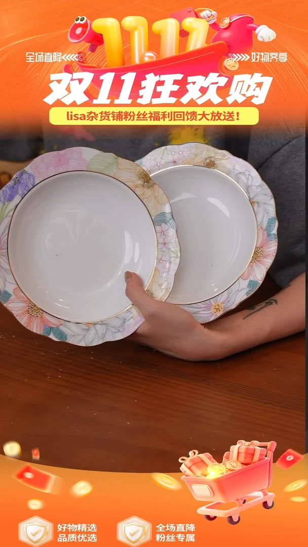 陶264满庭芳花边深盘