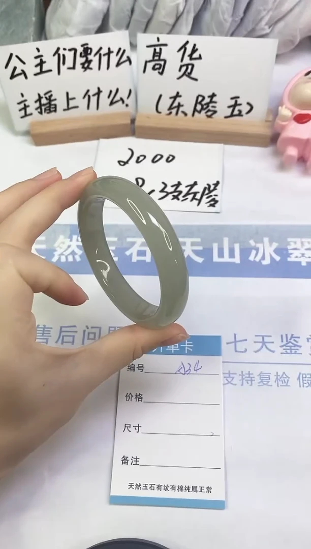 未镶嵌手镯东陵石A34  60.1