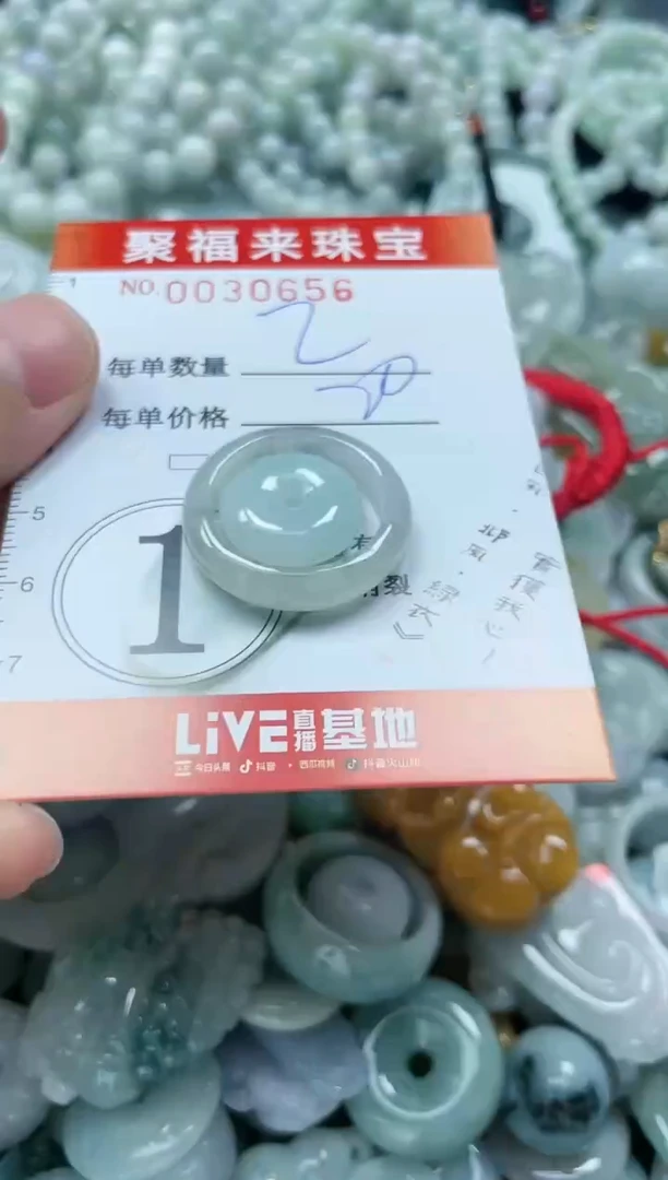 【闪购商品】翡翠颈饰未镶嵌闪购0030656