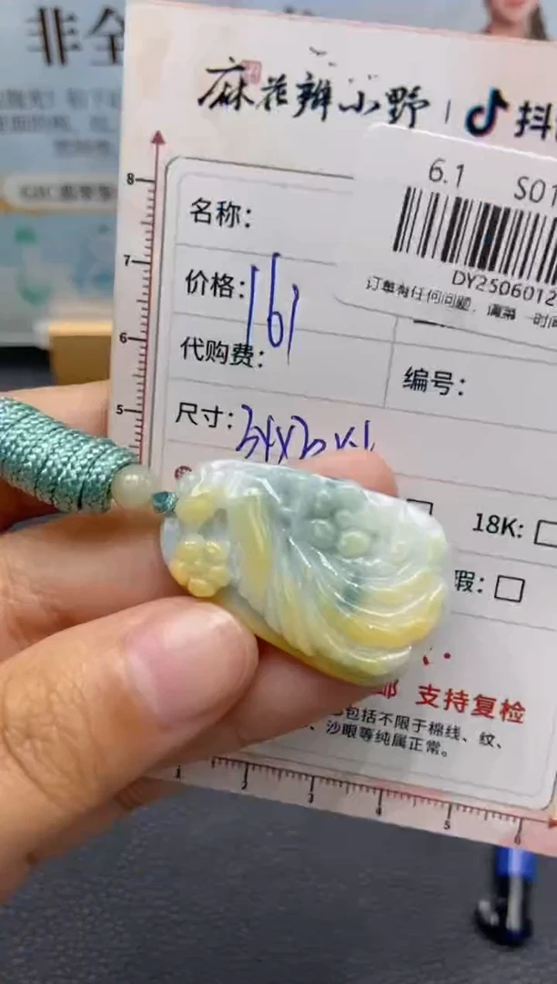 定制翡翠未镶嵌天然翡翠A货103