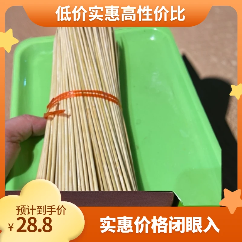 云南昭通小串竹签（两把约780根）