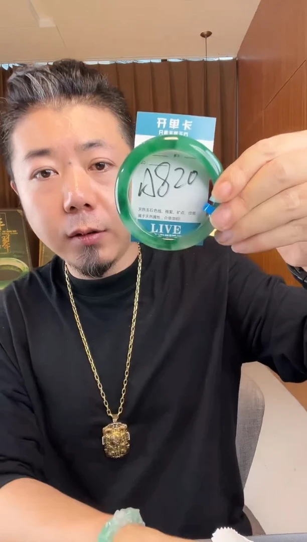 石英质玉手镯未镶嵌非洲翠