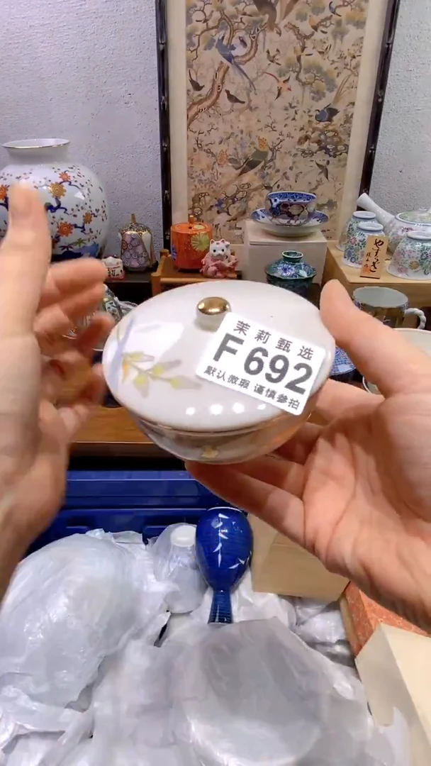 瓷片星**烂茉莉商品一号692