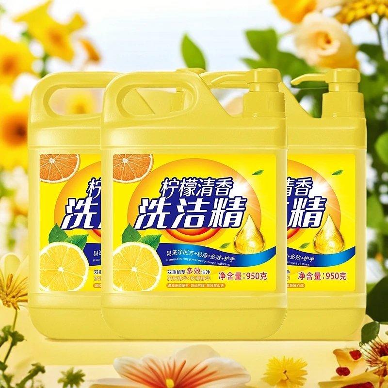 【三瓶】柠檬洗洁精家用去油去污不刺激不伤手