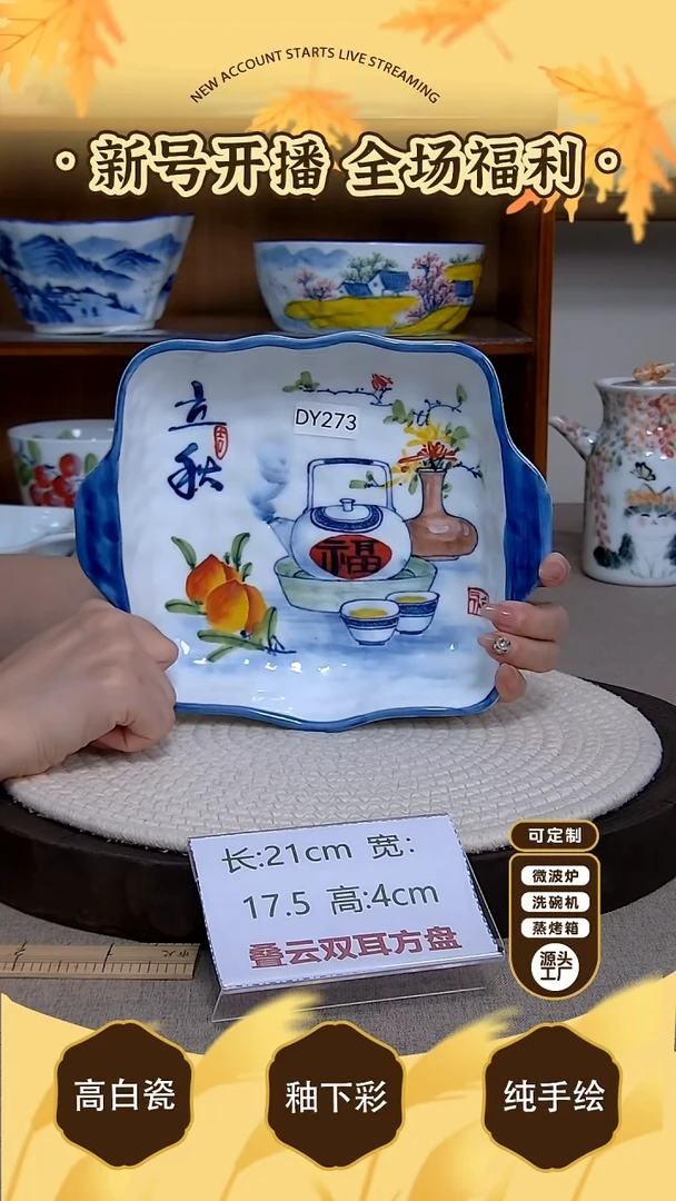 摆件【陶源造】景德镇手绘釉下彩陶瓷餐具