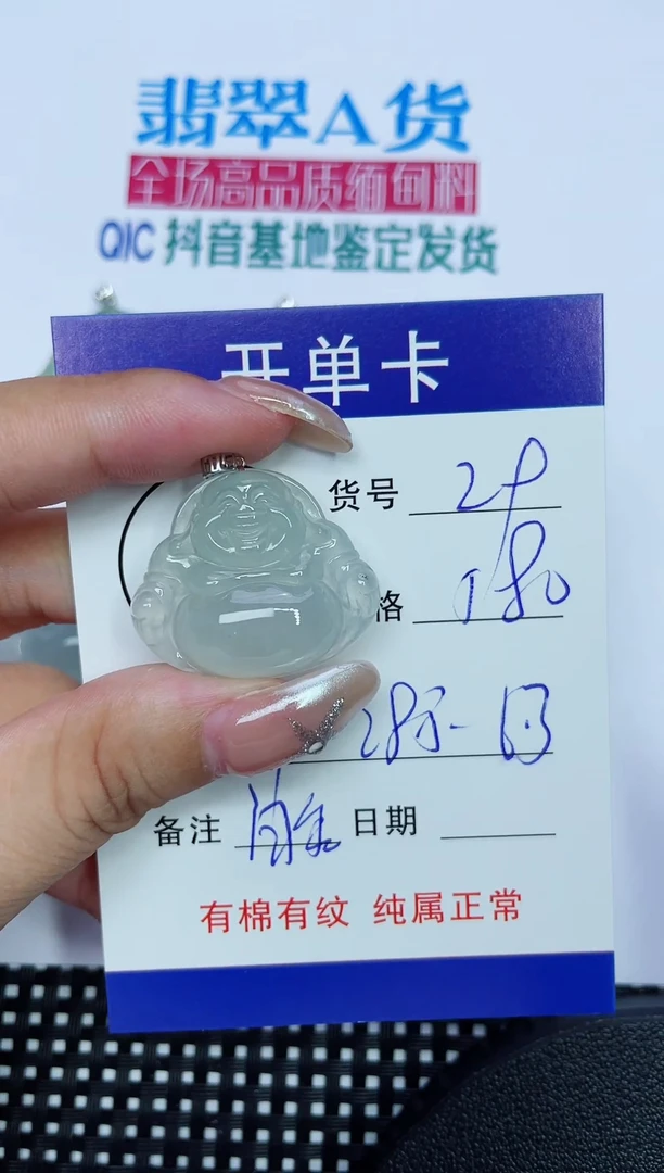 翡翠18K金镶嵌吊坠(赠链)29