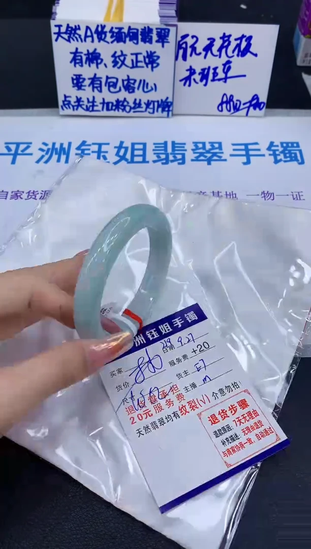 未镶嵌手镯翡翠1111