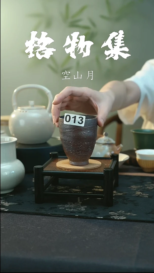 孤品  裸烧柴烧 主人杯013