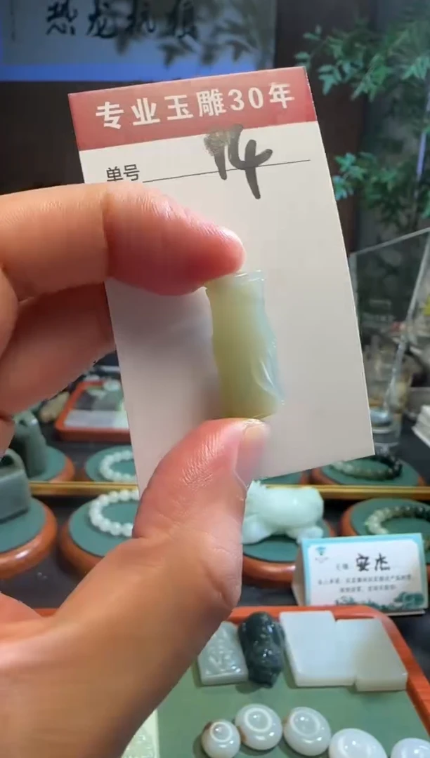 未镶嵌和田玉挂件14