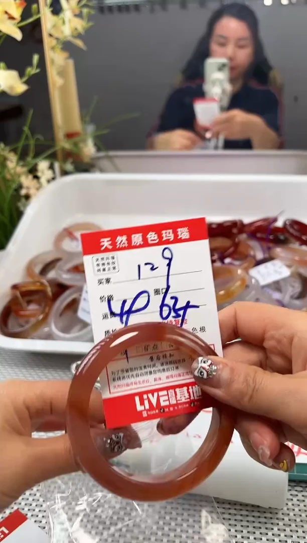 手镯玛瑙/玉髓未镶嵌129