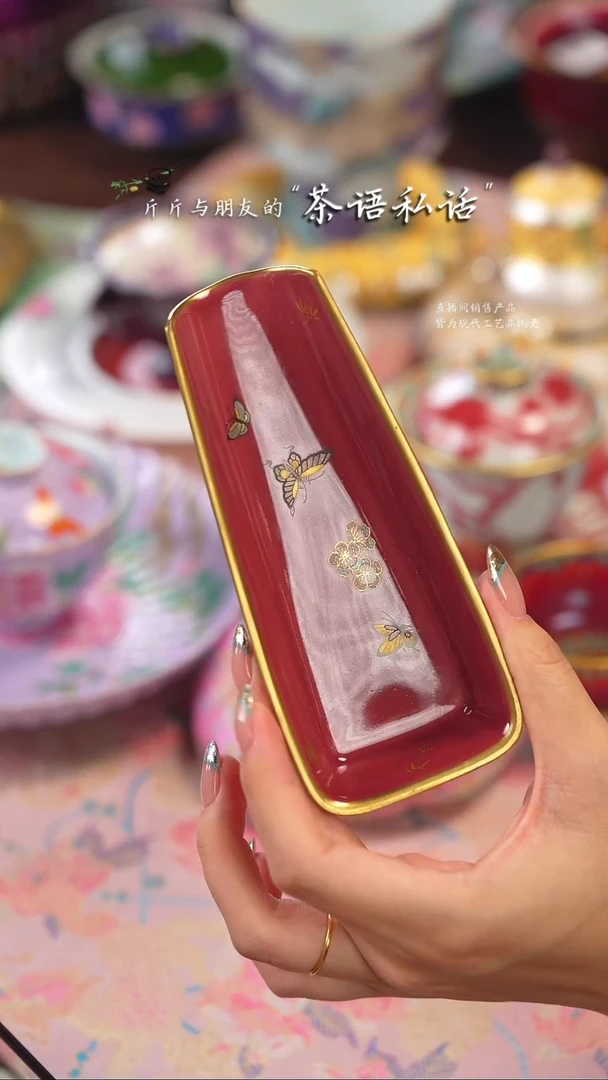 华隐堂    蝴蝶   茶则