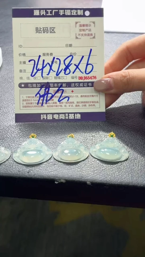 18K金镶嵌定制翡翠DDJ65507/多样性发一件