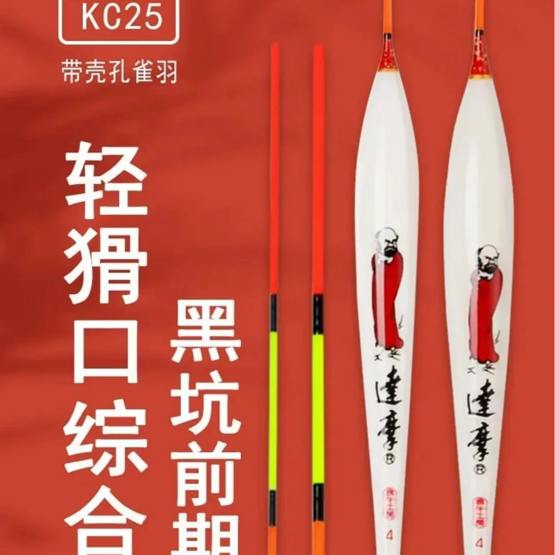 KC25正品轻滑口综合黑坑醒目高灵敏漂