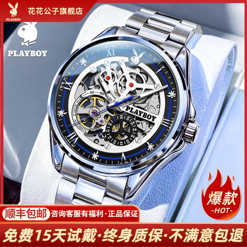 花花公子经典镂空多功能百搭高档夜光防水全自动机械男士手表3032