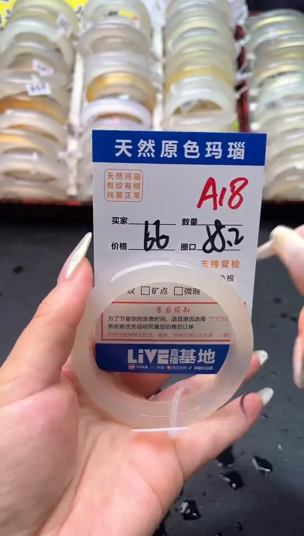 玛瑙/玉髓手镯未镶嵌A18