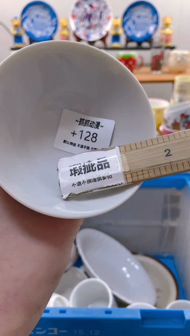 【闪购商品】瓷片128满20包邮发货海外瓷器默认瑕疵