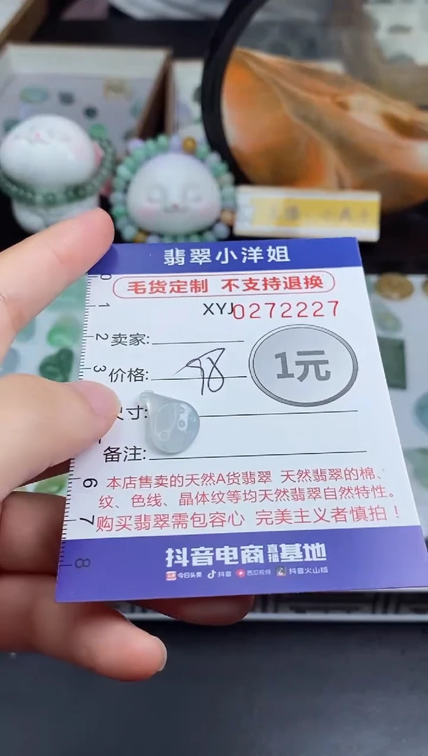 未镶嵌定制翡翠毛货商品/不退换//2227