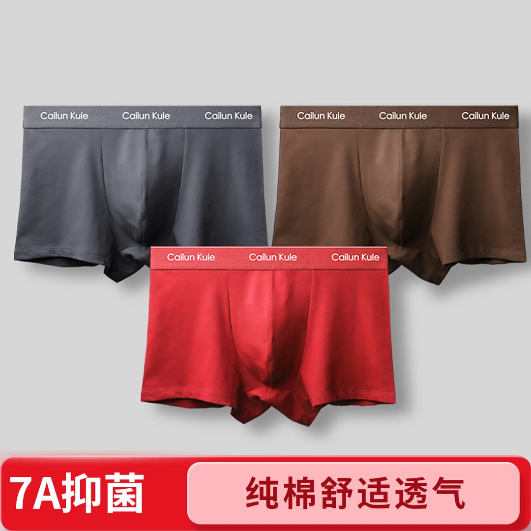 100%纯棉CK内裤男款透气亲肤抗菌无痕内裤头全棉舒适运动大码中腰