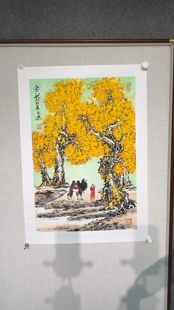 国画丁元进老师开三