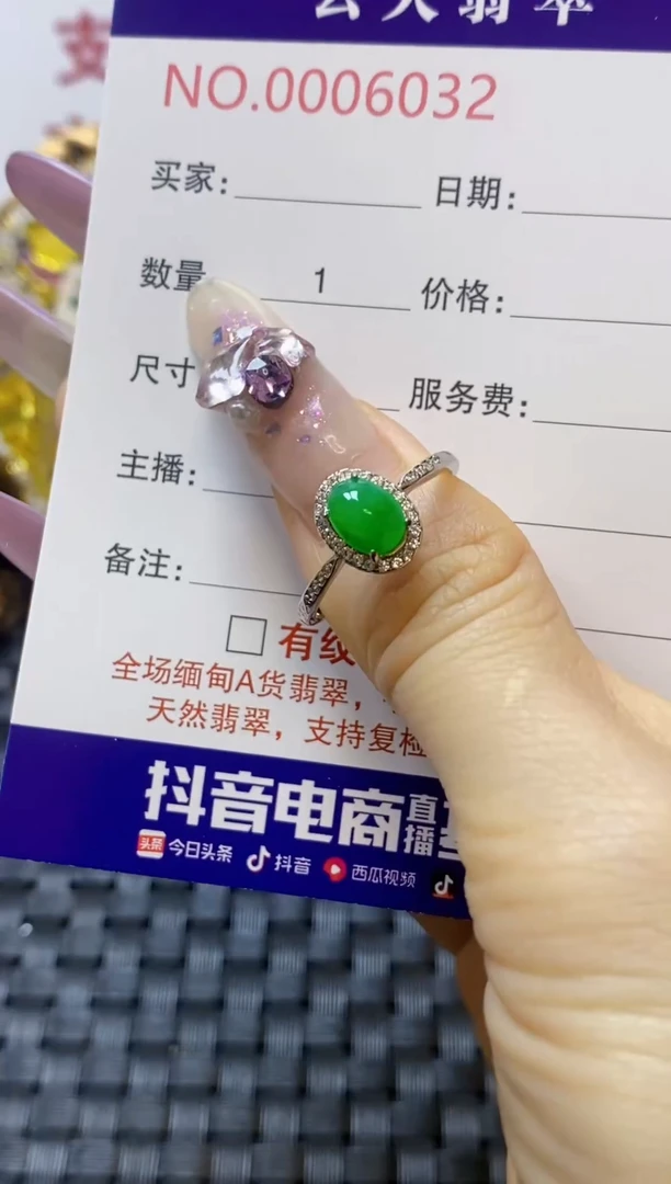 银S925镶嵌戒指翡翠/6032