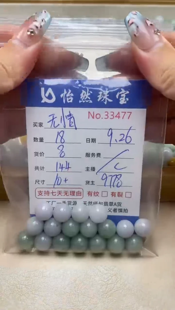未镶嵌手链翡翠无*单：33477