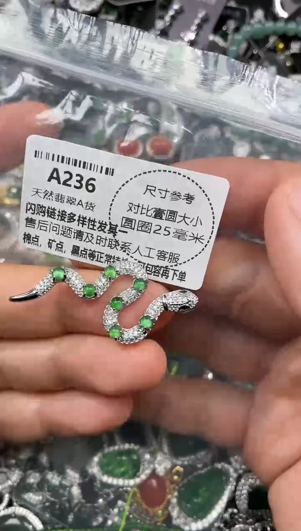 颈饰未镶嵌翡翠A236吊坠